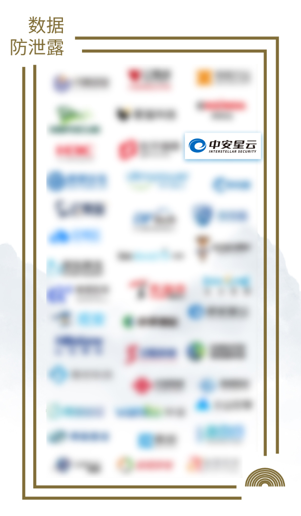 数据防泄漏.jpg